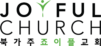 죠이플 교회 | Joyful Church